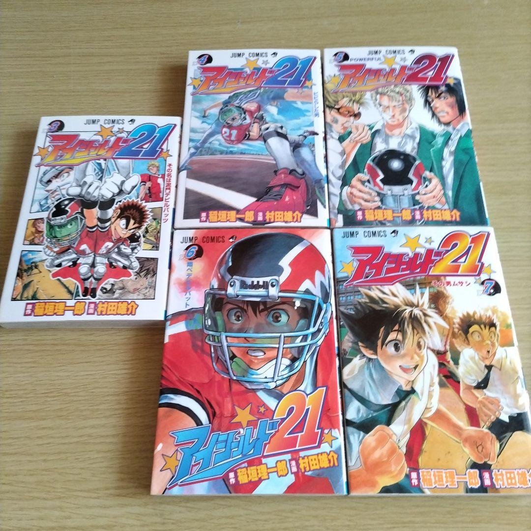 アイシールド21初版全巻セット
