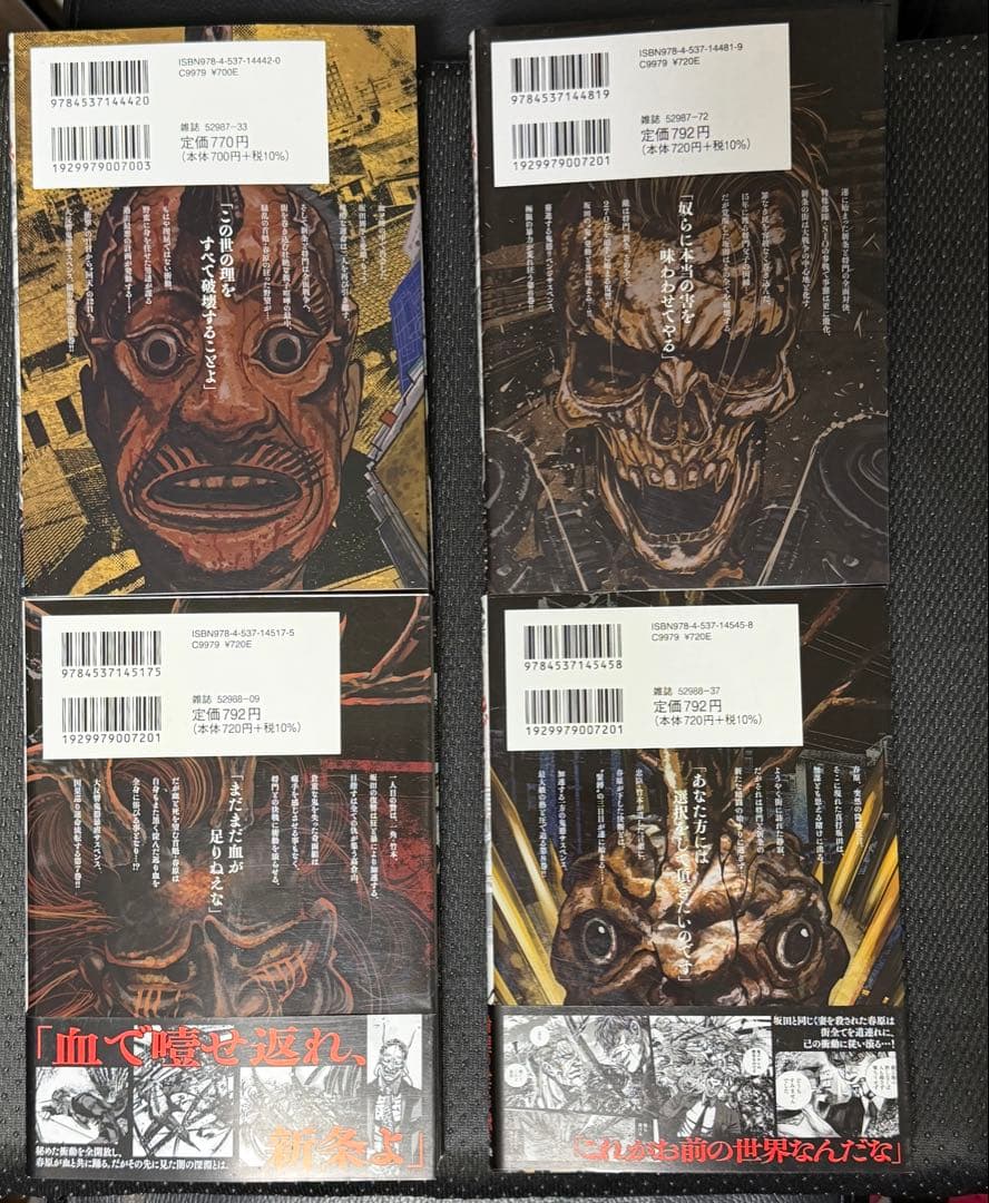 鬼ゴロシ 全巻セット