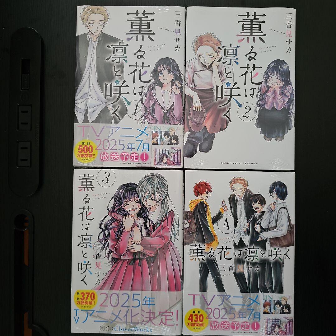 薫る花は凛と咲く１巻～２０巻Blu-ray 第１巻 Amazon限定版　未開封
