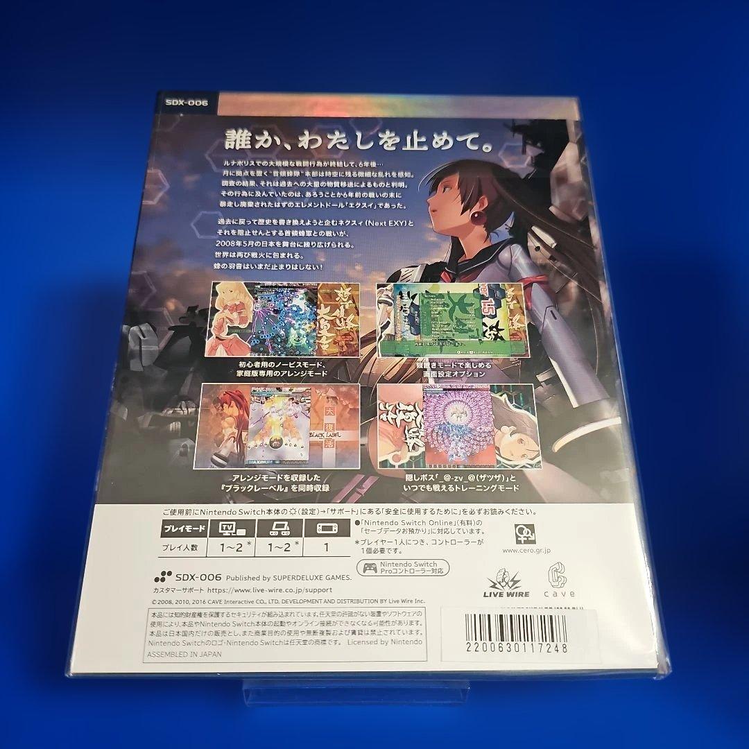 【新品】怒首領蜂大復活 ドドンパチダイフッカツ Switch