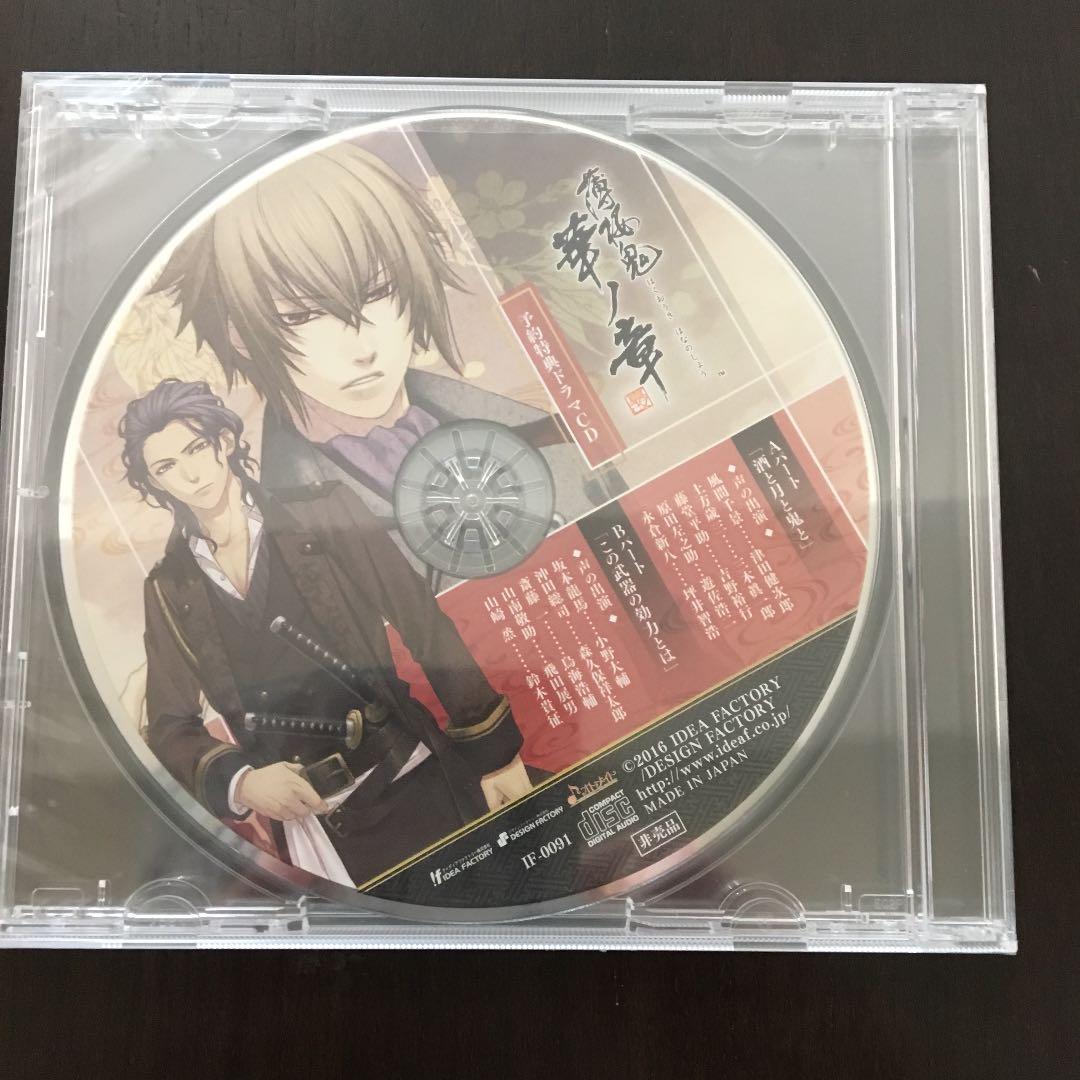 薄桜鬼 真改 風ノ章  華ノ章プラスcd