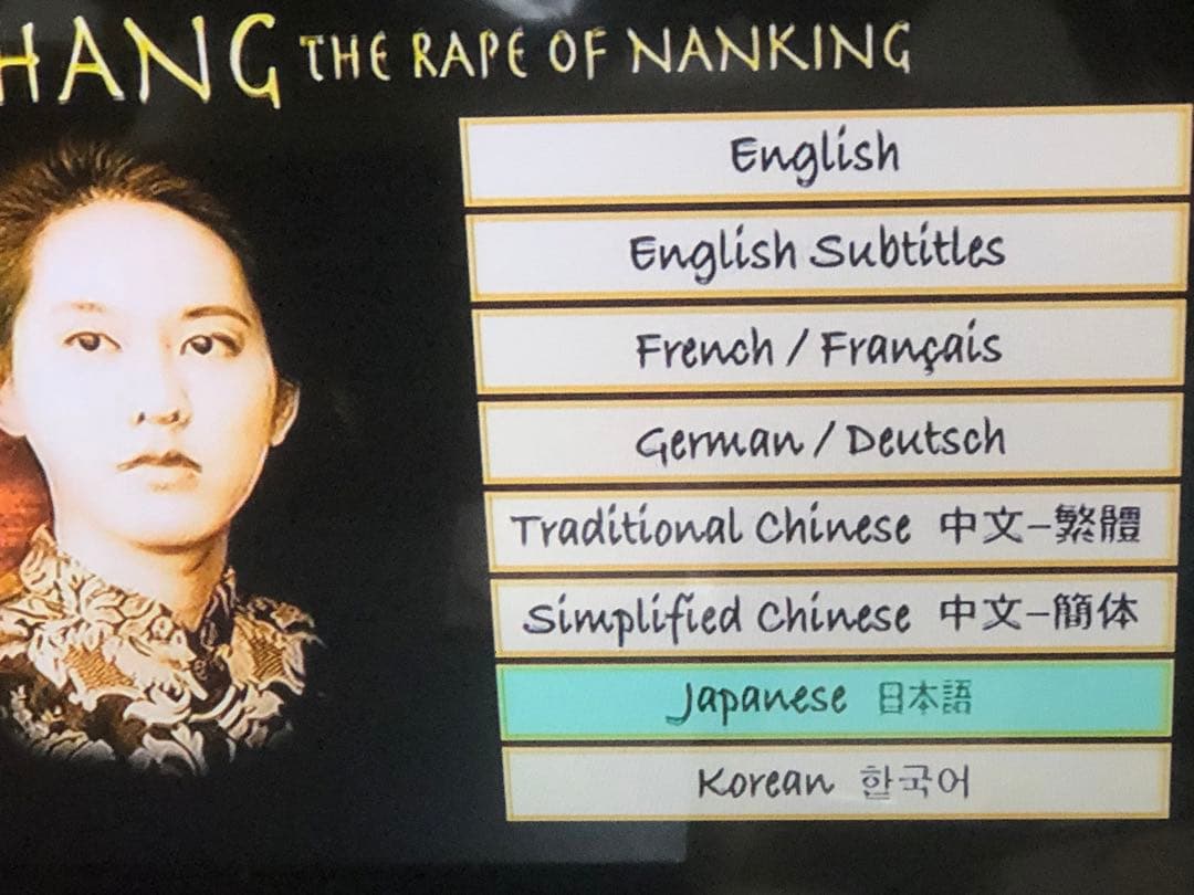 ザ・レイプ・オブ・南京　南京大虐殺の闇