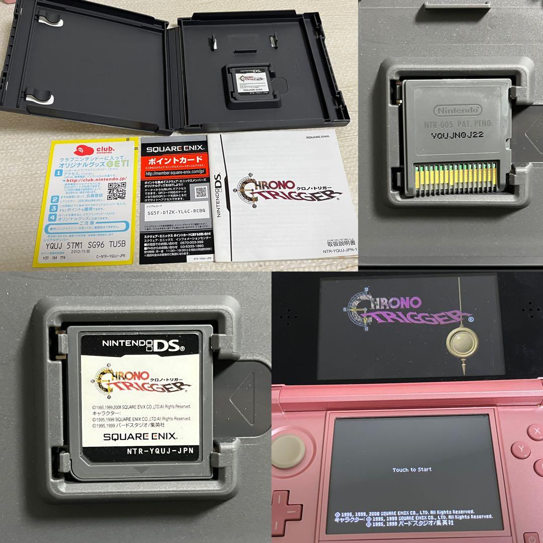 ドラゴンクエスト 4・5・6・7・8・9 クロノトリガー 3DS DS ソフト