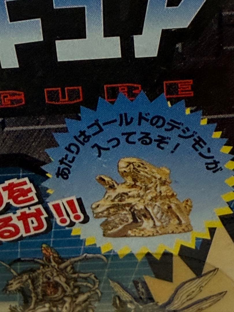 絶版97'限定/デジモンのメタルフィギュアVer2白★新品完全未開封未展示物