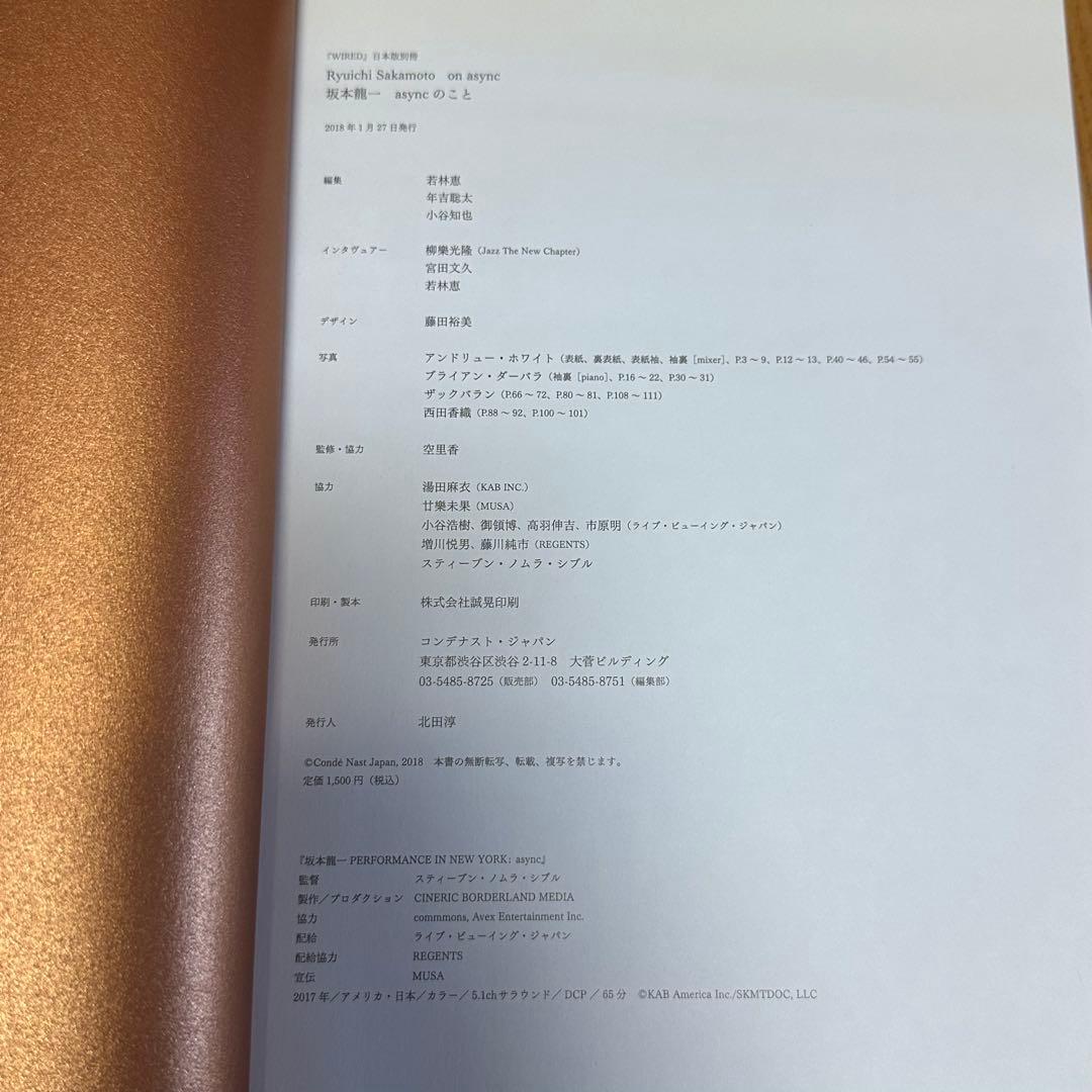 坂本龍一 WIRED別冊 Ryuichi Sakamoto on async