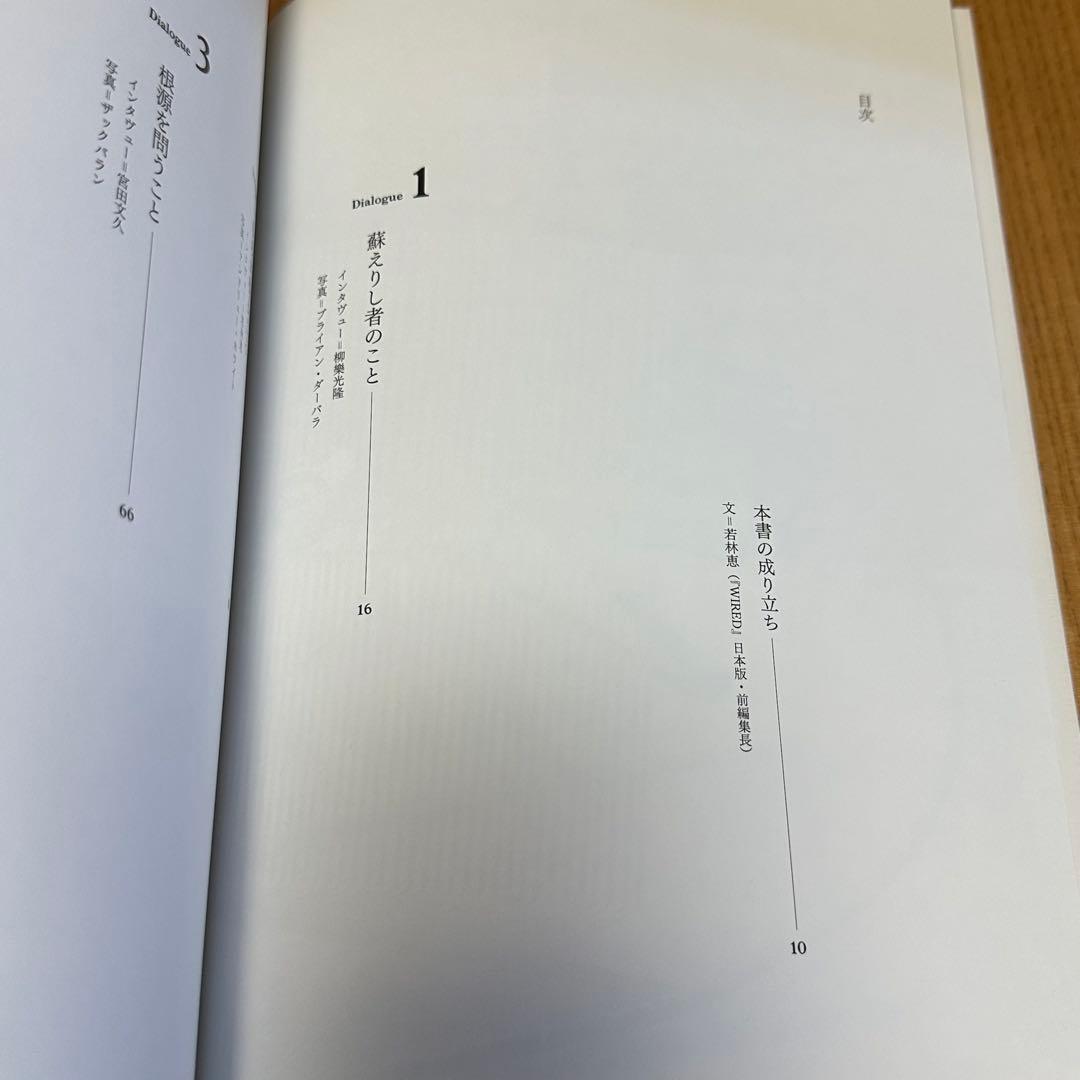 坂本龍一 WIRED別冊 Ryuichi Sakamoto on async