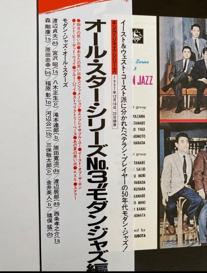 和ジャズ　オールスターズ　レコード　4枚セット　美盤