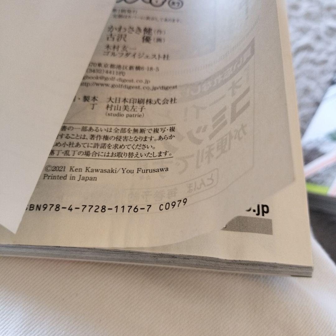 は*ん様 オーイ！とんぼ全55巻(53冊初版)