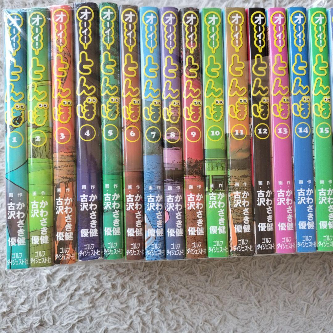 は*ん様 オーイ！とんぼ全55巻(53冊初版)