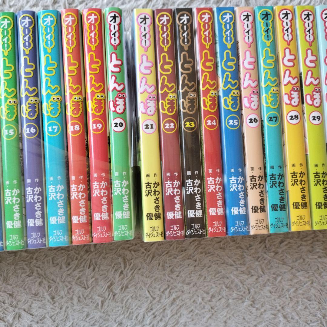 は*ん様 オーイ！とんぼ全55巻(53冊初版)