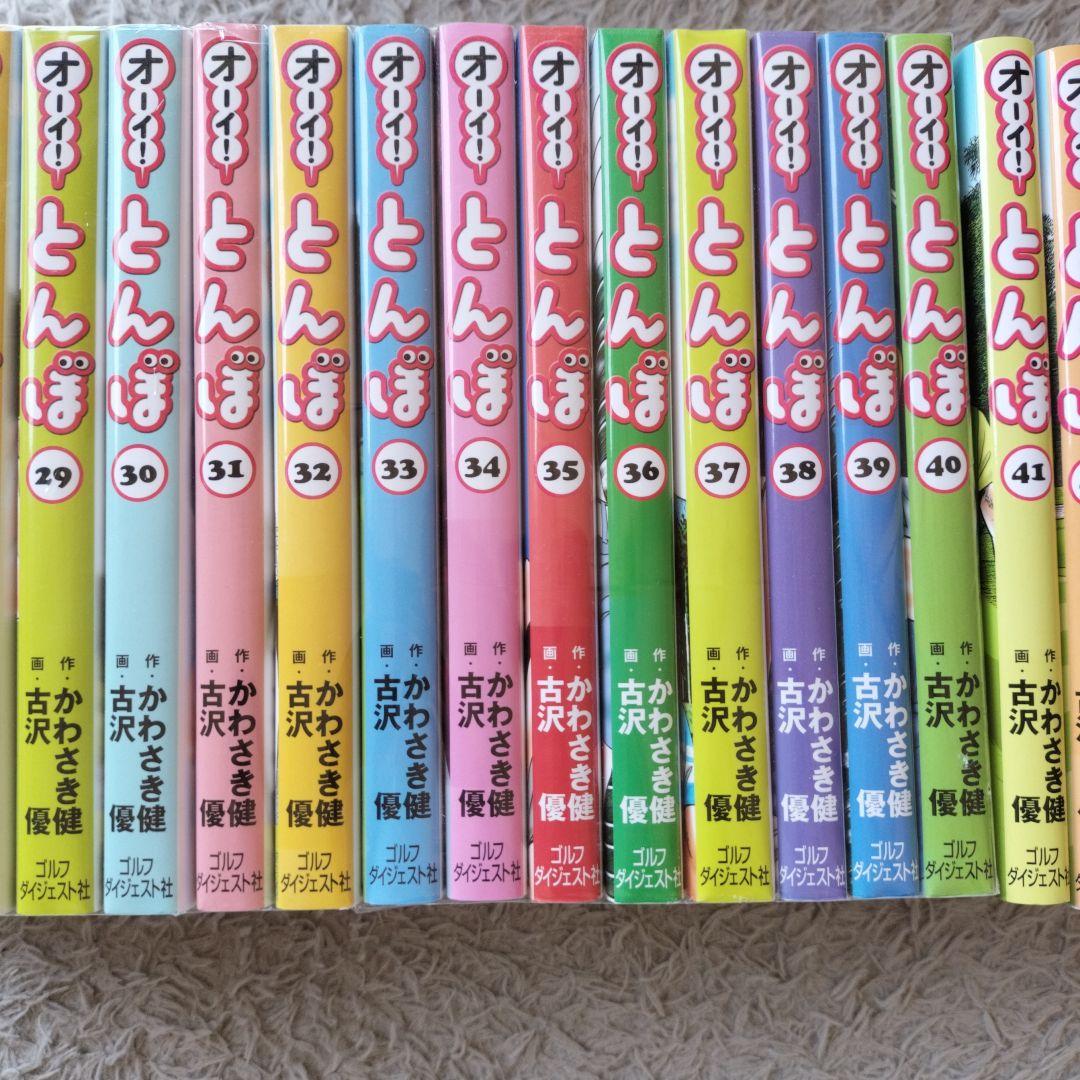 は*ん様 オーイ！とんぼ全55巻(53冊初版)