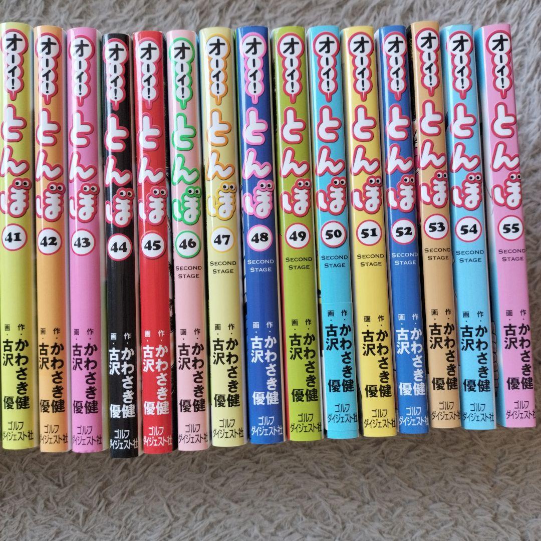 は*ん様 オーイ！とんぼ全55巻(53冊初版)