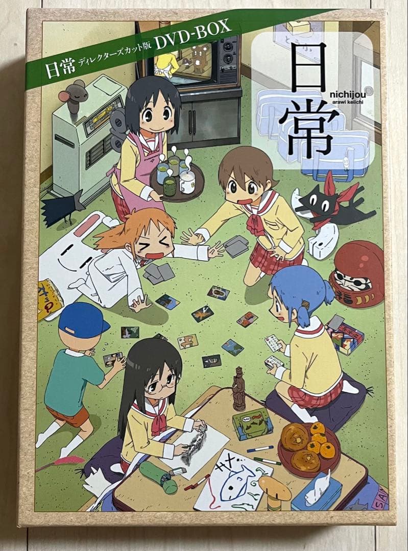 中古美品☆日常 ディレクターズカット版 DVD-BOX 特典ディスク付4枚組