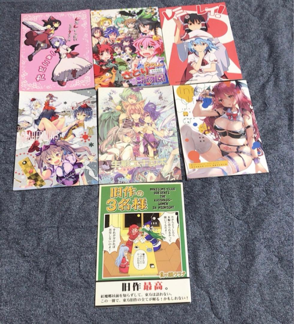 東方Project 同人誌109冊＋グッズ類