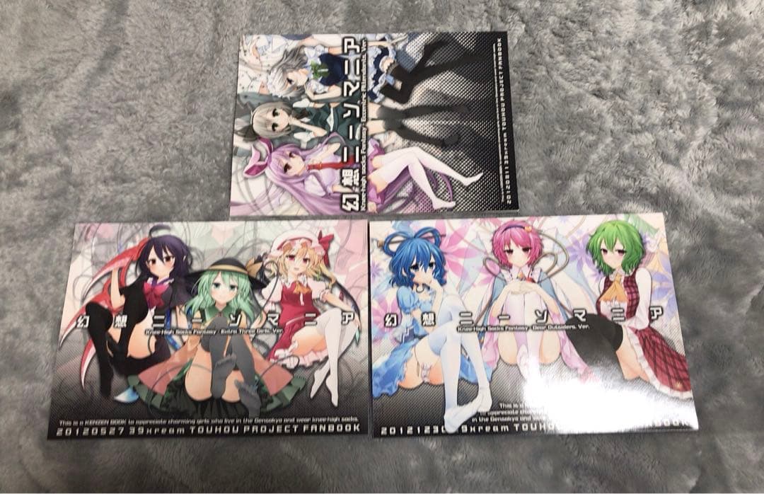 東方Project 同人誌109冊＋グッズ類