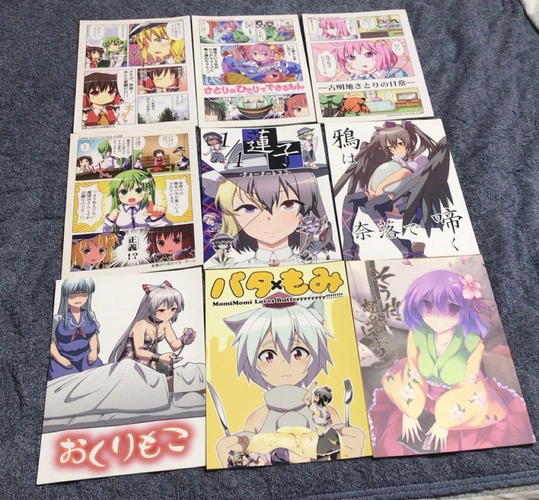 東方Project 同人誌109冊＋グッズ類