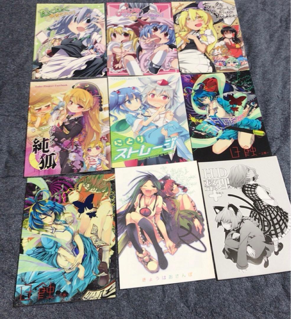 東方Project 同人誌109冊＋グッズ類