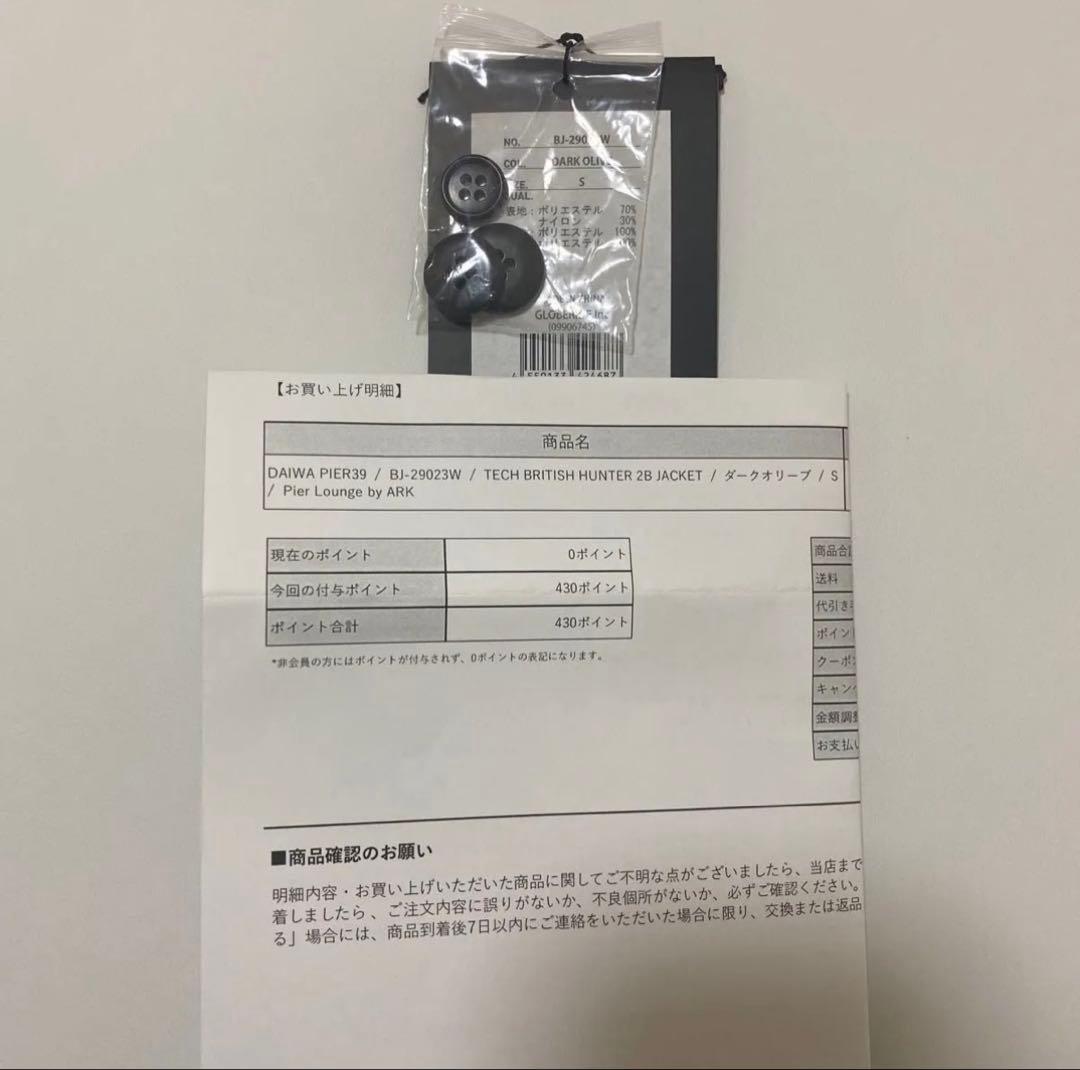 DAIWA PIER39 テックブリティッシュハンタージャケット　S