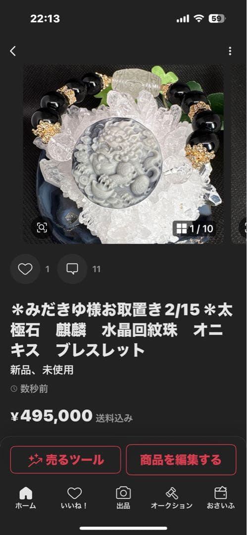 ＊みだきゆ様＊ロマネサイトインシトリン　ルビーカット　ブレスレット