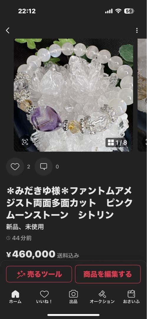 ＊みだきゆ様＊ロマネサイトインシトリン　ルビーカット　ブレスレット