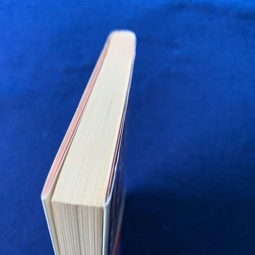 私のものの見方考え方 : 私の人生観　松本清張　初版