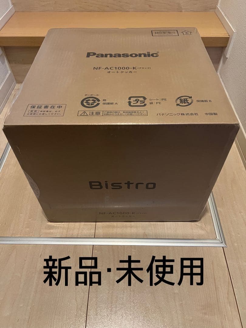 ワ*ン様 Panasonic ビストロ　NF-AC1000K