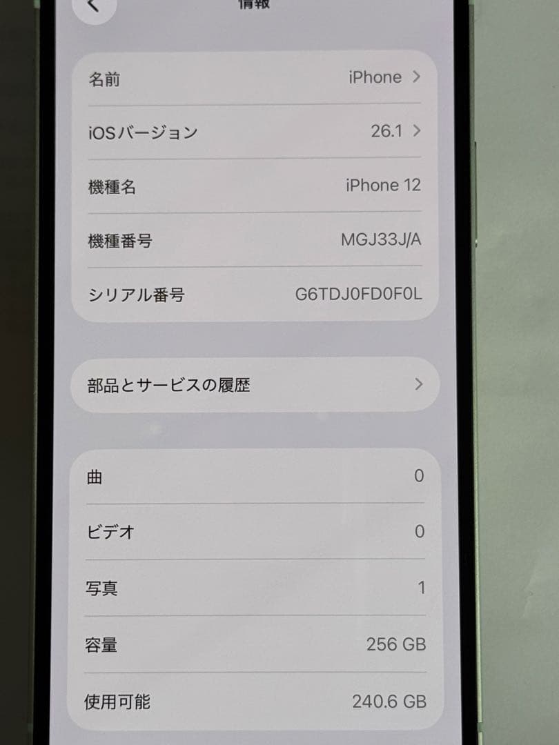 iPhone 12 256GB グリーン　SIMフリー