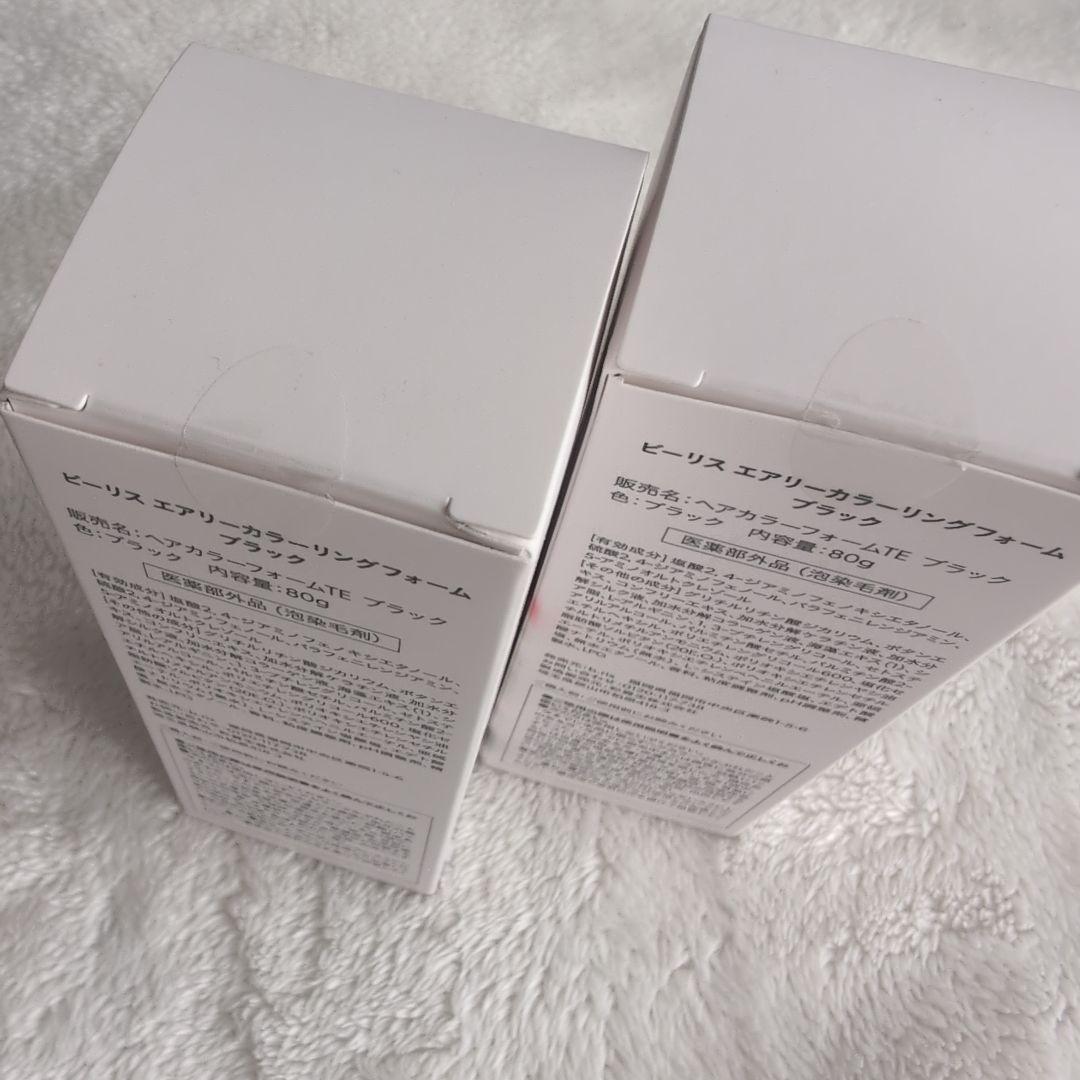 ビーリス エアリーカラーリングフォーム(ブラック)　80g ✕ 2本