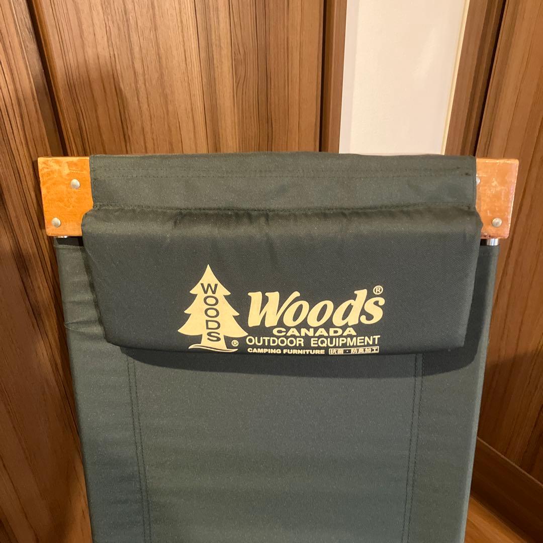 Woods  アウトドアチェア キャンプ リクライニング ２脚セット