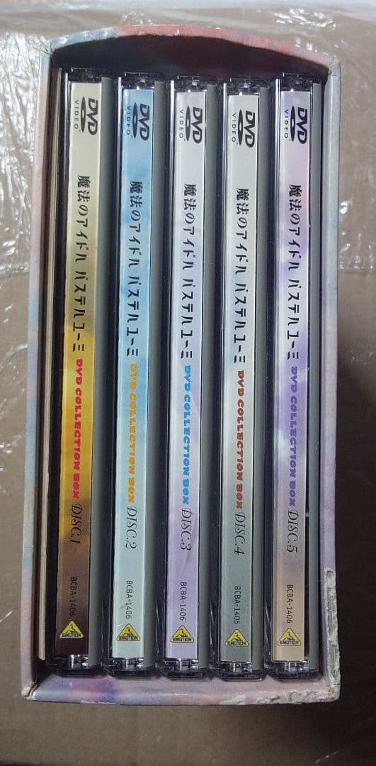 魔法のアイドル パステルユーミ DVD COLLECTION BOX