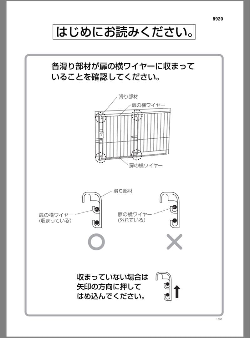リッチェル ペットサークルフルセット(屋根/カバー付) 90cm×60cm