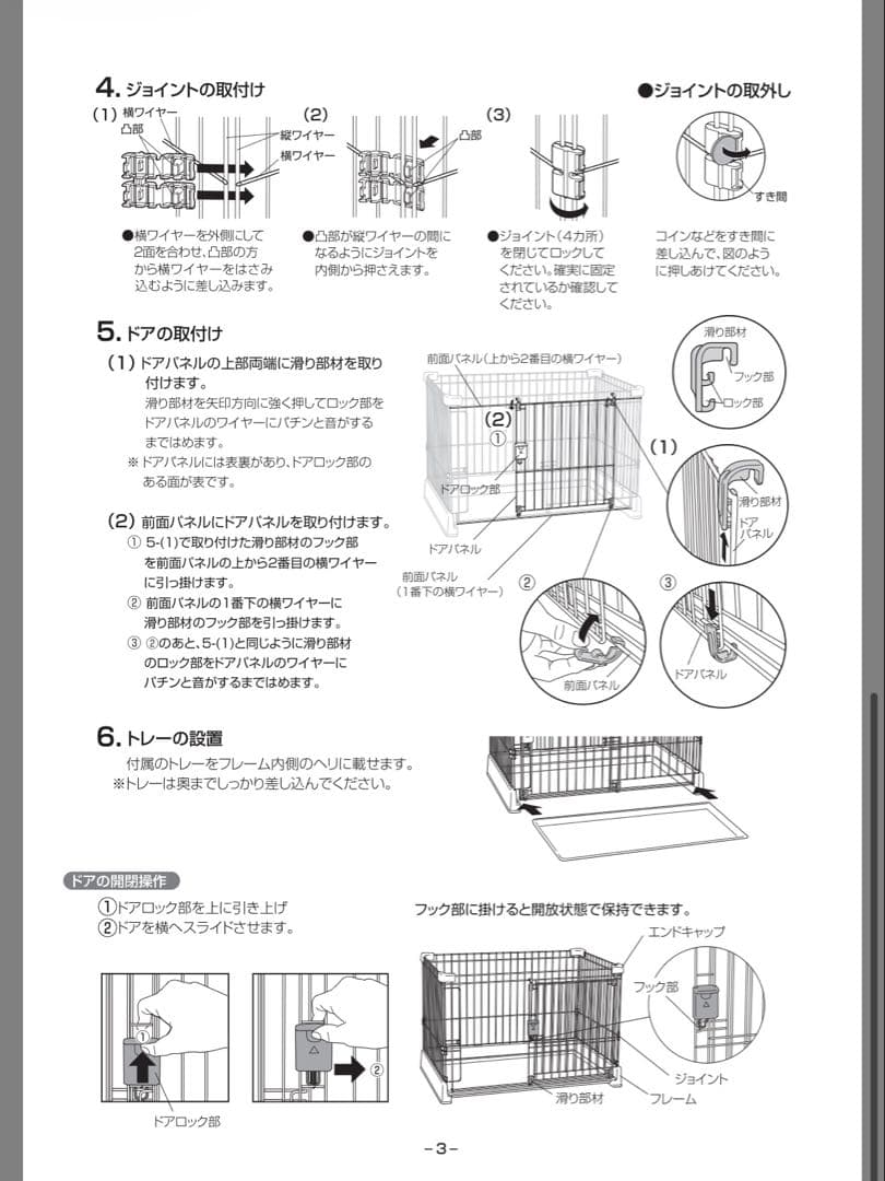 リッチェル ペットサークルフルセット(屋根/カバー付) 90cm×60cm