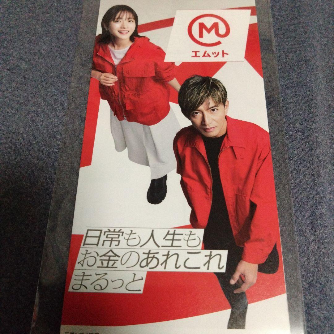 教場　手ぬぐい　木村拓哉　直筆　メッセージ　劇場版　フライヤー　限定品