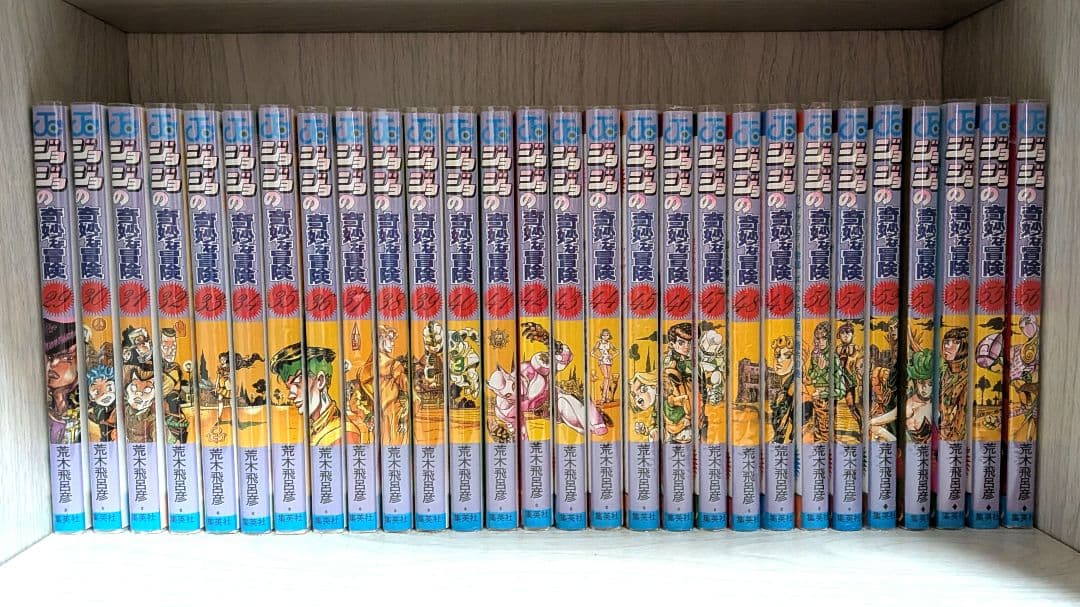 【値引きあり】美品　ジョジョの奇妙な冒険　ジョジョ　第1部〜8部 全巻 ＋数巻