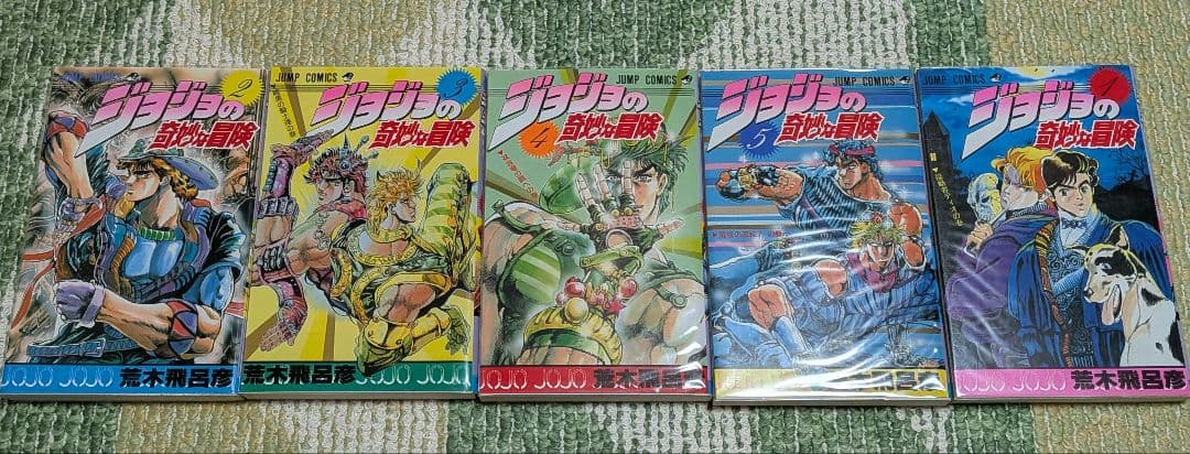 【値引きあり】美品　ジョジョの奇妙な冒険　ジョジョ　第1部〜8部 全巻 ＋数巻