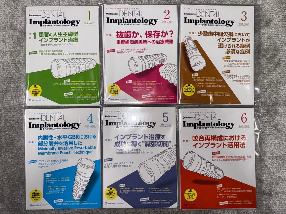 【裁断済み】DENTAL Implantology 2020〜2023 計24冊