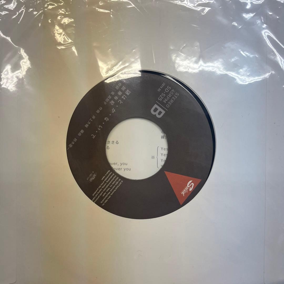 7” 加藤有紀　Shyに愛して　謎はとかないで　和モノ　名盤