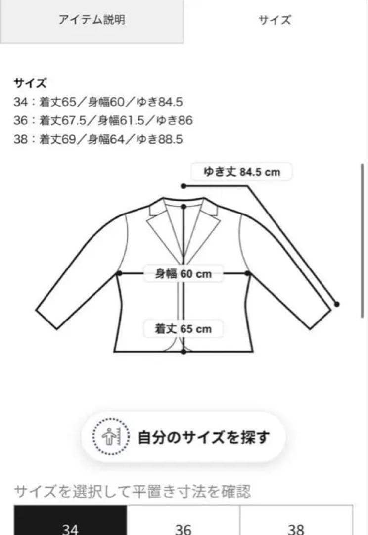 【別注】MACKINTOSH CARRON