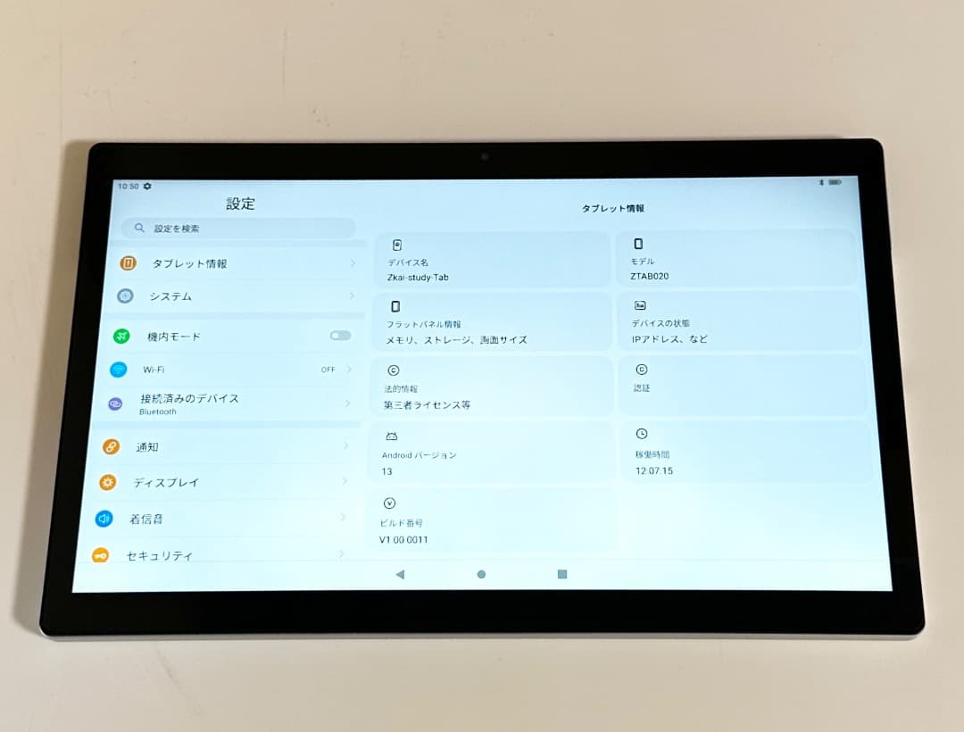 Z会専用タブレット 第2世代 ペン付き 初期化済み Androidタブレット