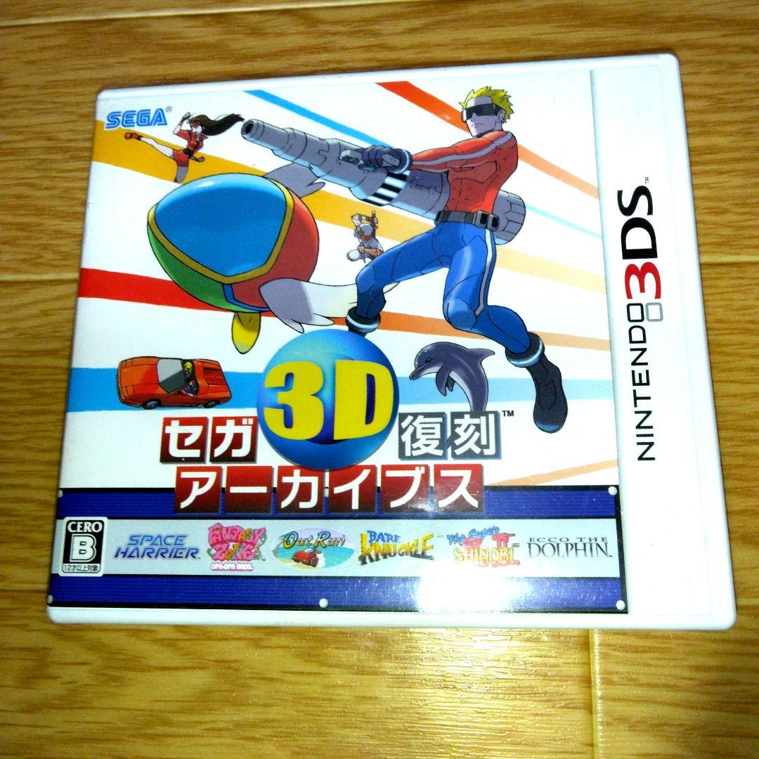 ナ*ハ様 3DS セガ3D復刻アーカイブス 1・2・3