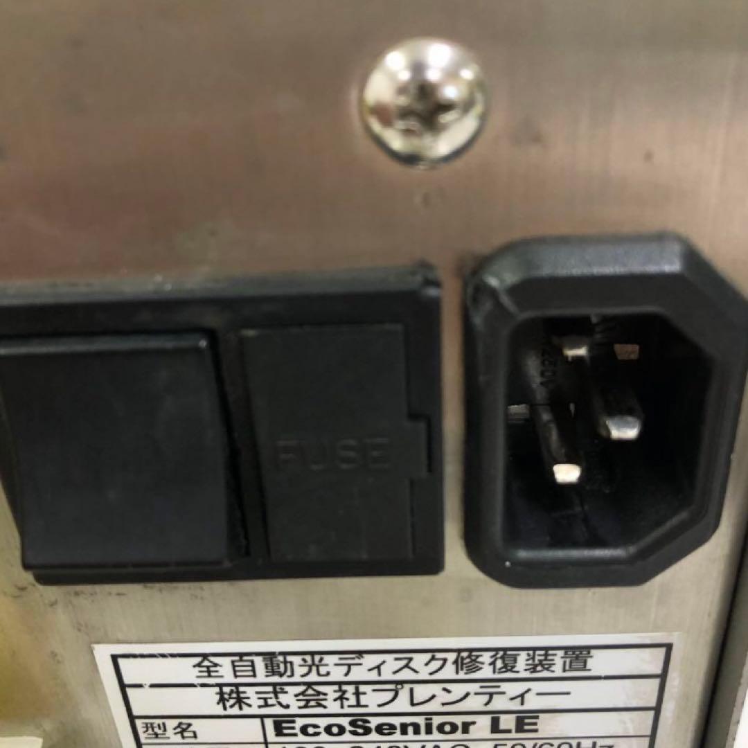 Y127-10 EcoSenior LE 全自動光ディスク修復装置