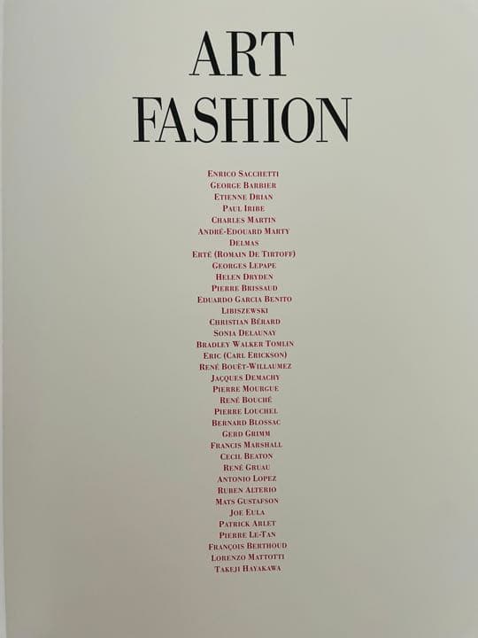 ART FASHION 20世紀ファッション業界で活躍した画家の作品集