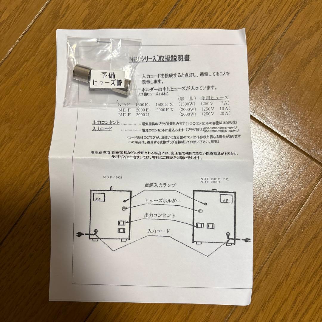 NDF-2000U 変圧器 2000W 【アメリカ】【炊飯器にも対応】