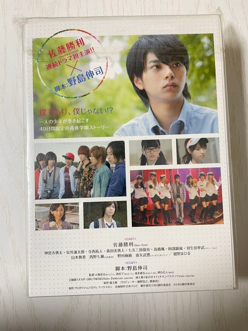 49 DVD-BOX 完全版 初回限定生産
