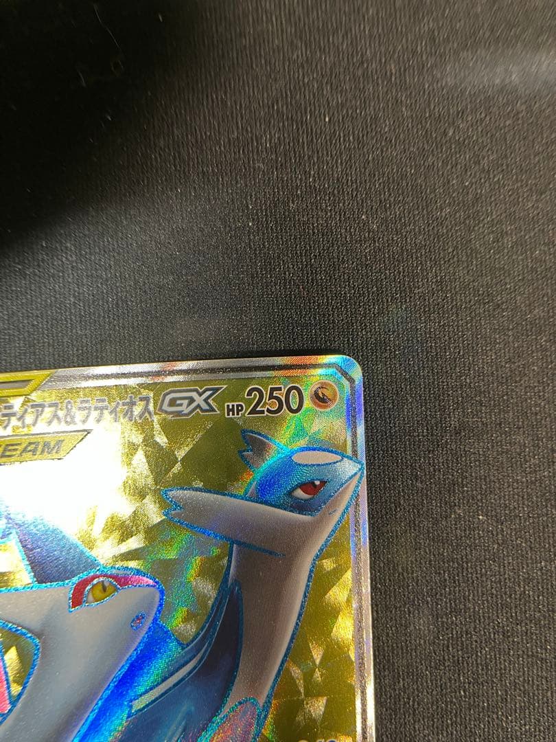 ラティアス＆ラティオスGX SR SM9 タッグボルト 104/095