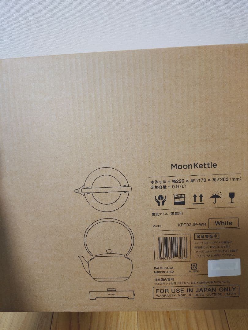 BALMUDA Moon Kettle ホワイト　KPT02JP-WH