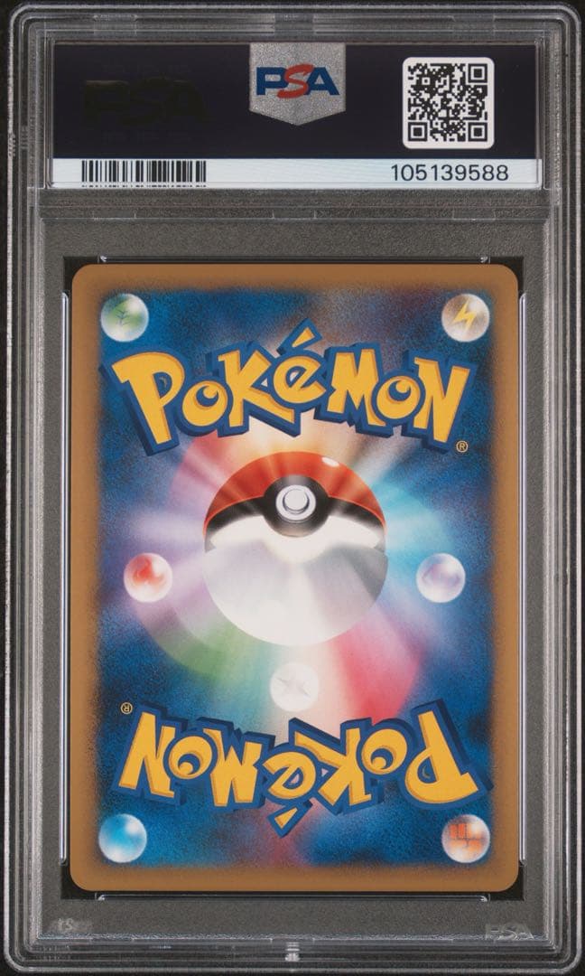 勝利のメダル 2009 金 ピカチュウ PSA10
