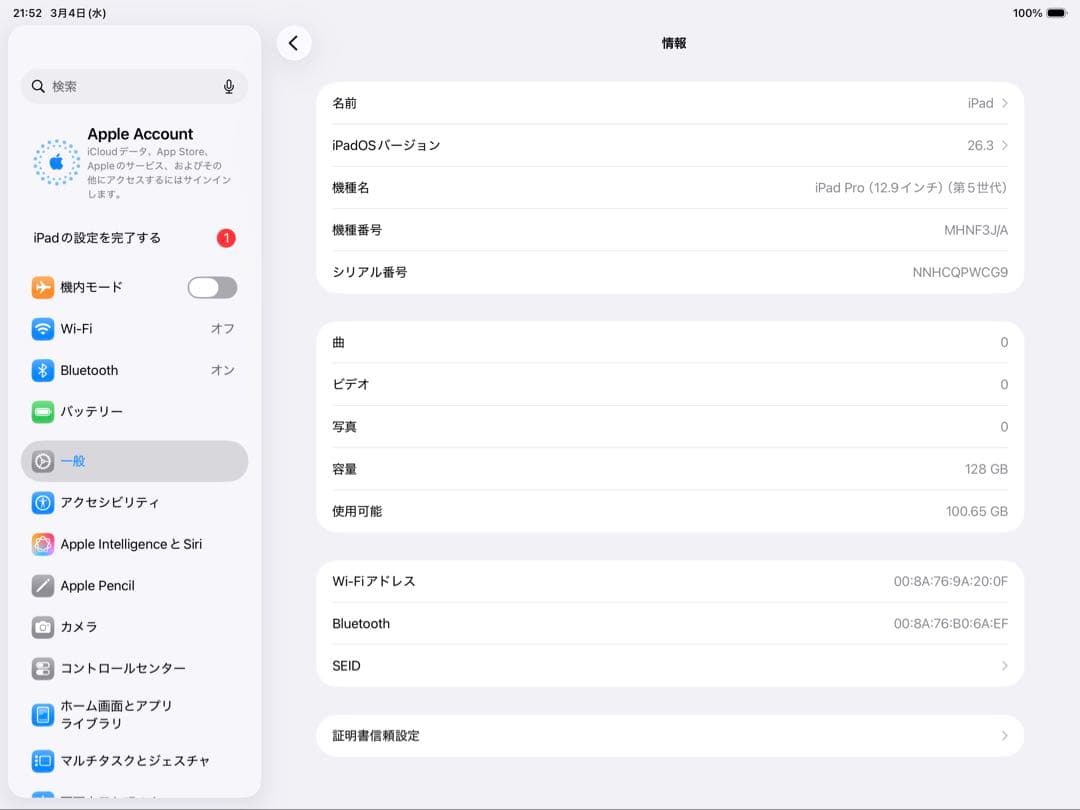 iPad Pro 12.9 第5世代 M1 128GB Wi-Fi 箱付