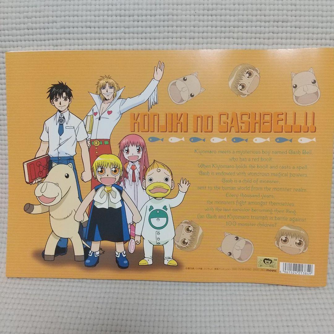 レア！貴重！『金色のガッシュベル!! 設定資料集』
