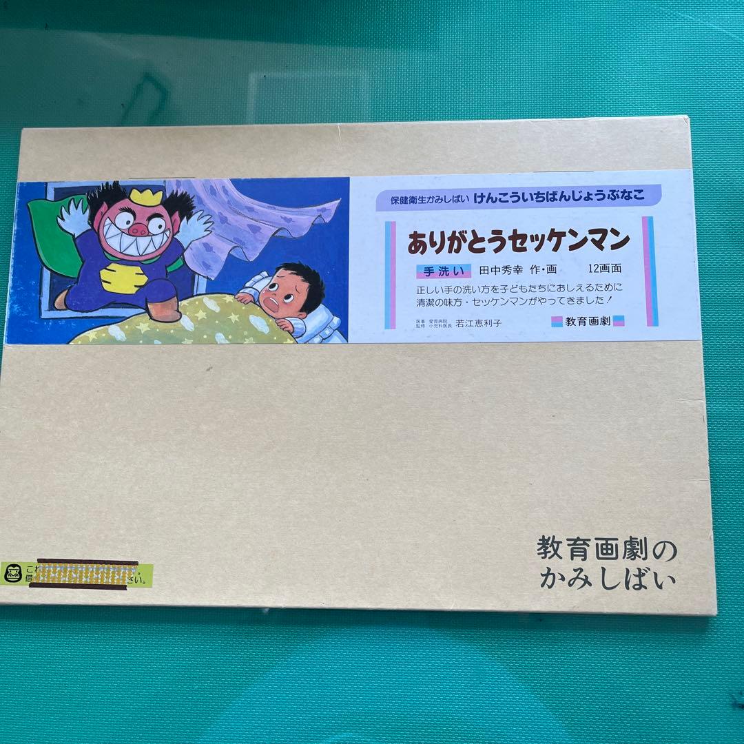 プロフ必読！教育画劇 紙芝居 11作品SALE開始！